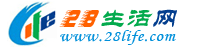六安28生活网 la.28life.com