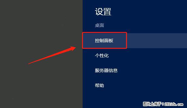 如何修改 Windows 2012 R2 远程桌面控制密码? - 生活百科 - 六安生活社区 - 六安28生活网 la.28life.com