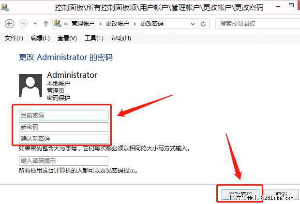 如何修改 Windows 2012 R2 远程桌面控制密码? - 生活百科 - 六安生活社区 - 六安28生活网 la.28life.com
