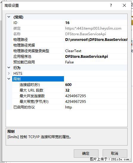 IIS7上传大文件报错：未显示页面，因为请求实体过大，HPPT状态码为413错误。 - 生活百科 - 六安生活社区 - 六安28生活网 la.28life.com