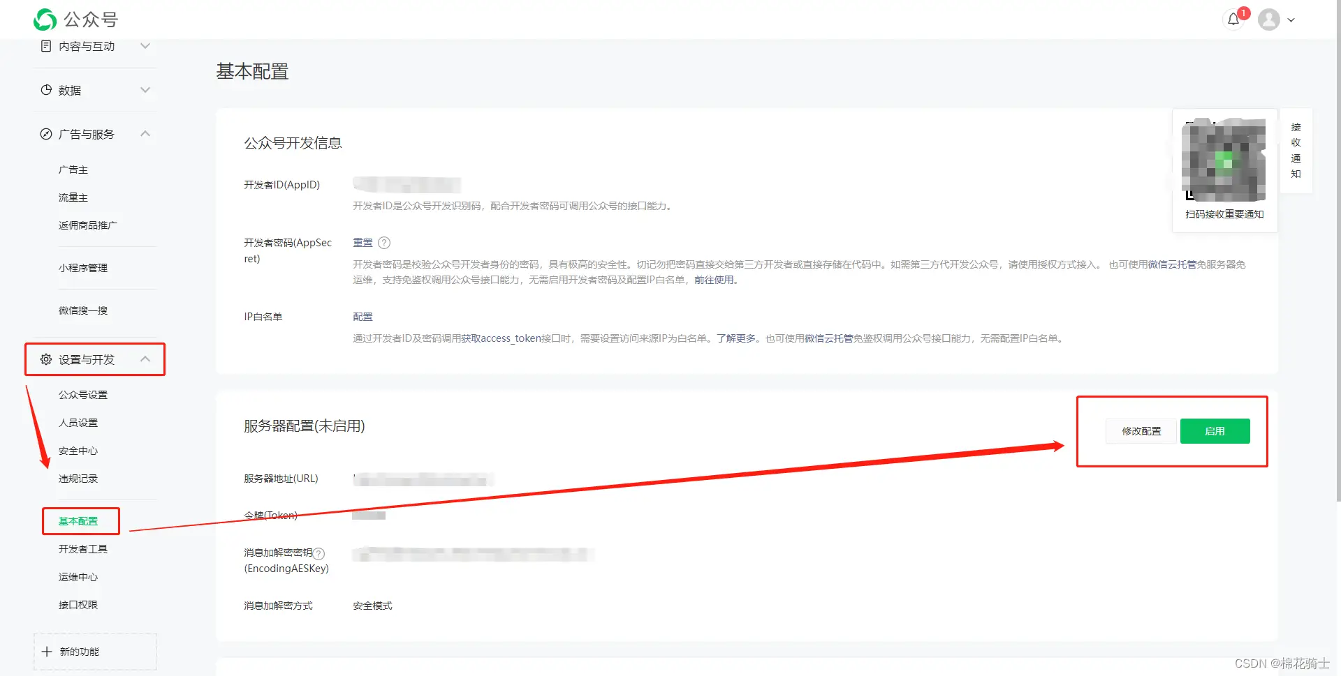 微信公众号自定义菜单如何与服务器配置同时启用 - 生活百科 - 六安生活社区 - 六安28生活网 la.28life.com