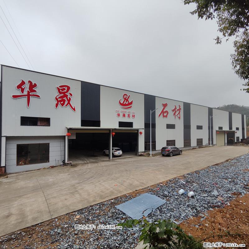 【灌阳县文市镇华晟黑白根石材厂】www.shicai08.com 专业供应黑白根、广西白、金镶玉等 - 网站推广 - 广告专区 - 六安分类信息 - 六安28生活网 la.28life.com