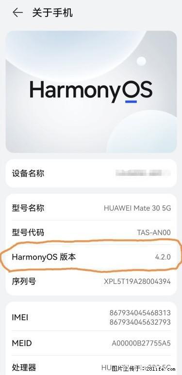 华为手机Mate30 如何开启开发者选项？ - 生活百科 - 六安生活社区 - 六安28生活网 la.28life.com