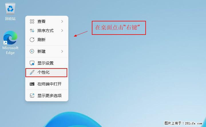 Windows server 2025 如何显示桌面图标? - 生活百科 - 六安生活社区 - 六安28生活网 la.28life.com