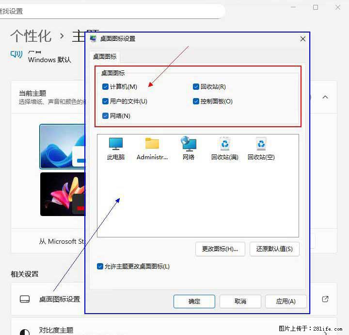 Windows server 2025 如何显示桌面图标? - 生活百科 - 六安生活社区 - 六安28生活网 la.28life.com