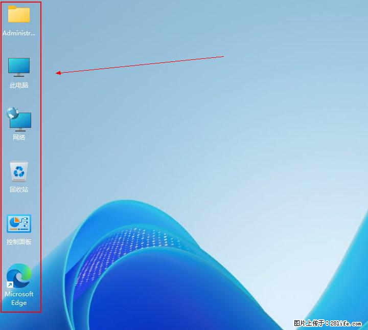 Windows server 2025 如何显示桌面图标? - 生活百科 - 六安生活社区 - 六安28生活网 la.28life.com
