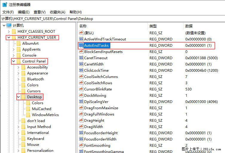 电脑windows10如何设置关机时自动结束任务快速关机 - 生活百科 - 六安生活社区 - 六安28生活网 la.28life.com