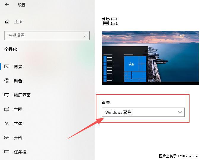 如何去掉桌面上的“了解此图片” - 生活百科 - 六安生活社区 - 六安28生活网 la.28life.com