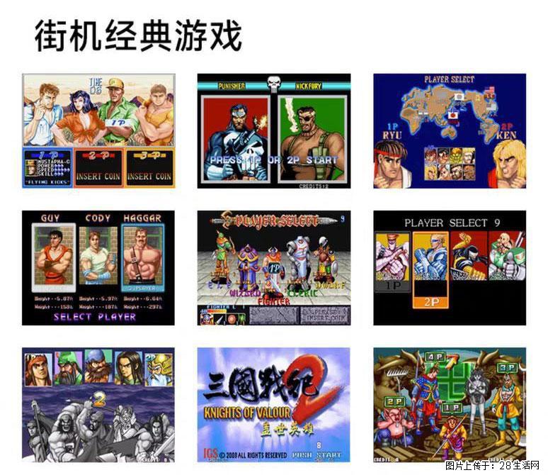 如何制作优盘街机模拟器？ - 生活百科 - 六安生活社区 - 六安28生活网 la.28life.com