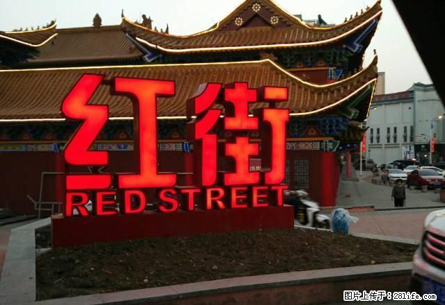 (单间出租)个人城隍庙旁红街精装修房屋出租带独立卫生间！ - 房屋出租 - 房屋租售 - 六安分类信息 - 六安28生活网 la.28life.com