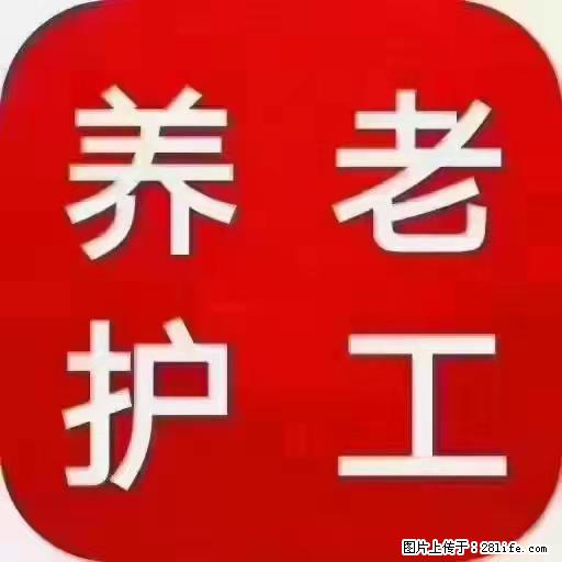 上海国企养老院,星级酒店环境,招聘养老护工 - 职场交流 - 六安生活社区 - 六安28生活网 la.28life.com