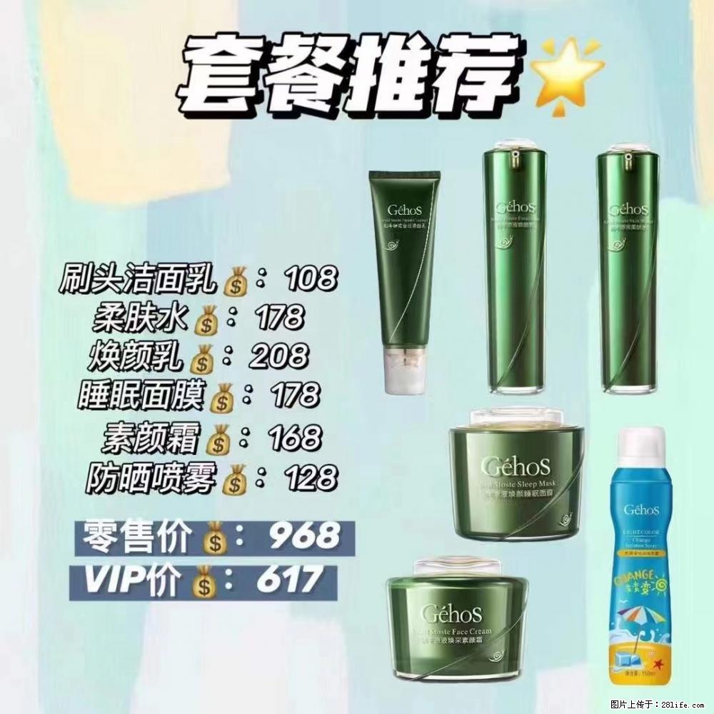 【姬存希】套餐推荐：清洁+补水+素颜霜+防晒 六款产品 vip价格617 - 新手上路 - 六安生活社区 - 六安28生活网 la.28life.com