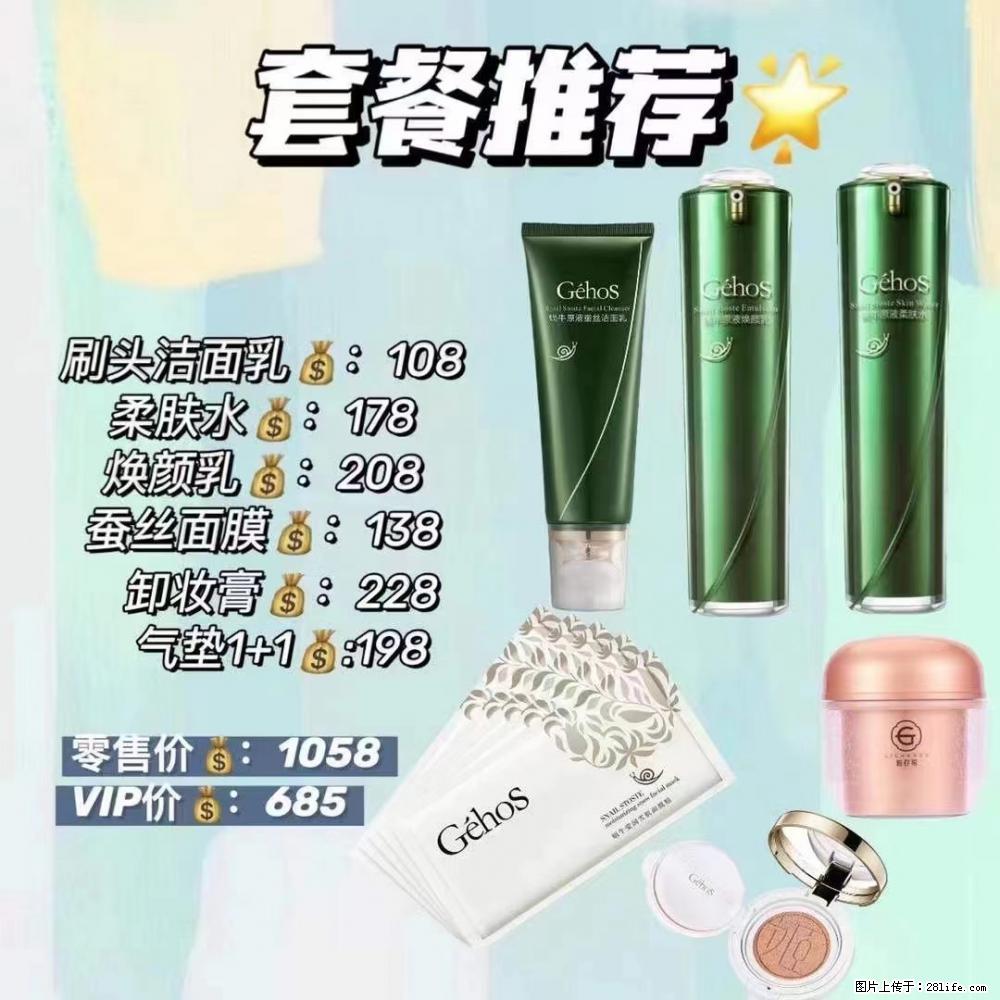 【姬存希】套餐推荐: 清洁+补水+彩妆+卸妆 六款产品 vip价格685 - 新手上路 - 六安生活社区 - 六安28生活网 la.28life.com