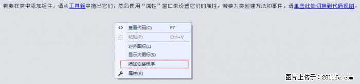 使用C#.Net创建Windows服务的方法 - 生活百科 - 六安生活社区 - 六安28生活网 la.28life.com