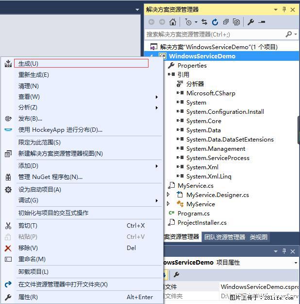 使用C#.Net创建Windows服务的方法 - 生活百科 - 六安生活社区 - 六安28生活网 la.28life.com