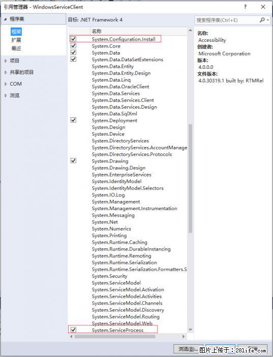 使用C#.Net创建Windows服务的方法 - 生活百科 - 六安生活社区 - 六安28生活网 la.28life.com