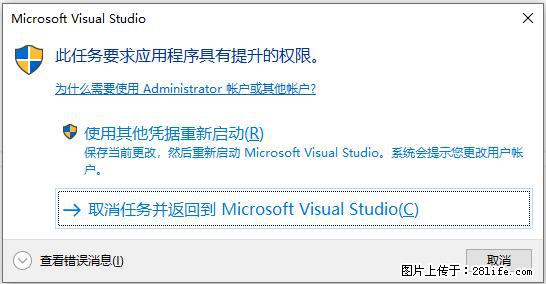 使用C#.Net创建Windows服务的方法 - 生活百科 - 六安生活社区 - 六安28生活网 la.28life.com