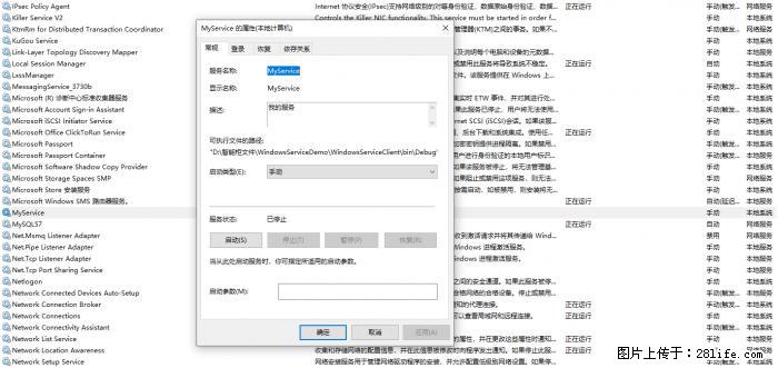 使用C#.Net创建Windows服务的方法 - 生活百科 - 六安生活社区 - 六安28生活网 la.28life.com
