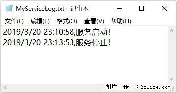 使用C#.Net创建Windows服务的方法 - 生活百科 - 六安生活社区 - 六安28生活网 la.28life.com