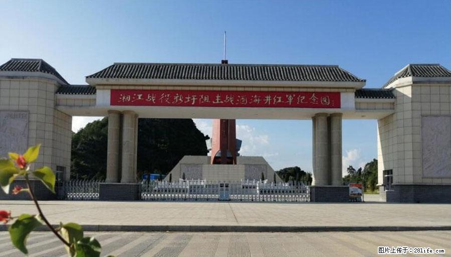 湘江战役新圩阻击战酒海井红军纪念园 - 游山玩水 - 六安生活社区 - 六安28生活网 la.28life.com