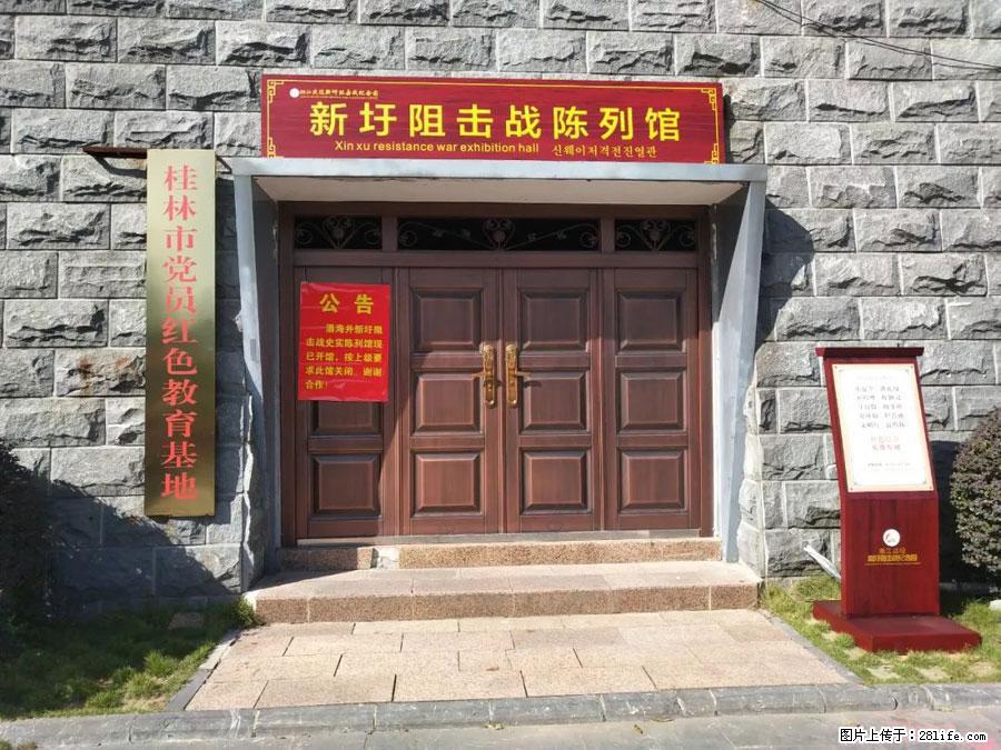 湘江战役新圩阻击战酒海井红军纪念园 - 游山玩水 - 六安生活社区 - 六安28生活网 la.28life.com