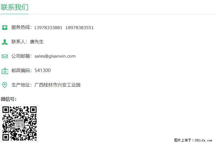 【桂林三鑫新型材料】800目活性碳酸钙 活性重质碳酸钙 改性碳酸钙 - 购物交流 - 六安生活社区 - 六安28生活网 la.28life.com