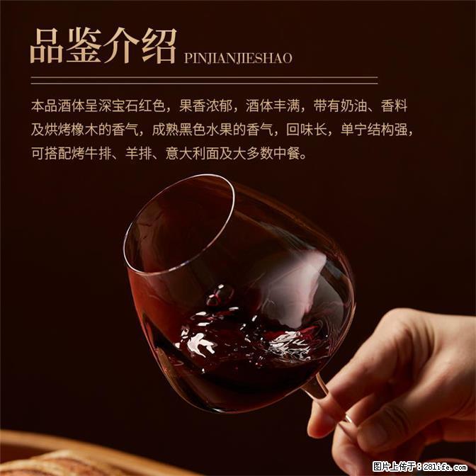 翁虹自创绯虹赤霞珠干红葡萄酒 - 餐饮美食 - 饮食特产 - 六安分类信息 - 六安28生活网 la.28life.com