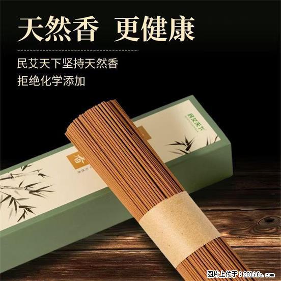 民艾天下天然线香家用室内檀香香薰 - 各类家具 - 居家生活 - 六安分类信息 - 六安28生活网 la.28life.com