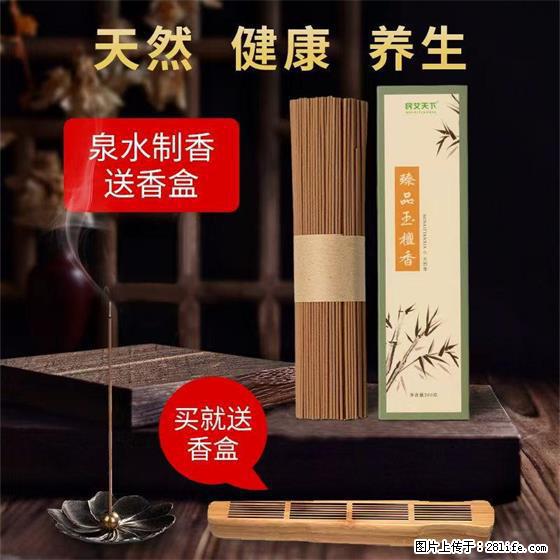 民艾天下天然线香家用室内檀香香薰 - 各类家具 - 居家生活 - 六安分类信息 - 六安28生活网 la.28life.com