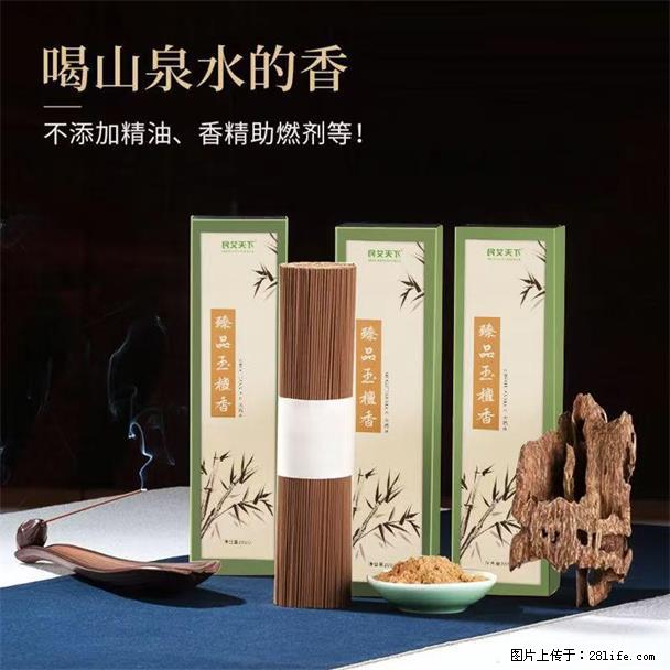 民艾天下天然线香家用室内檀香香薰 - 各类家具 - 居家生活 - 六安分类信息 - 六安28生活网 la.28life.com