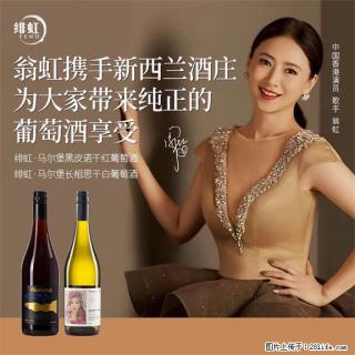 翁虹自创绯虹马尔堡黑皮诺干红葡萄酒 - 六安28生活网 la.28life.com