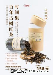 时间果百年古树2025年春红茶 - 购物交流 - 六安生活社区 - 六安28生活网 la.28life.com