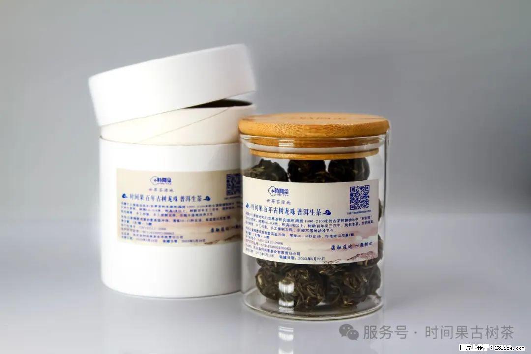 时间果百年古树龙珠普洱生茶 - 购物交流 - 六安生活社区 - 六安28生活网 la.28life.com