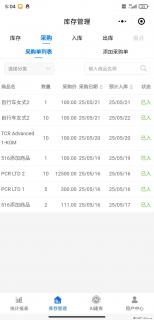 免费的库存管理小程序，欢迎使用 - 六安28生活网 la.28life.com