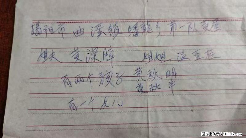 兴宁市石马镇的温锡泉寻找揭阳市曲奚镇蟠龙乡第一队黄屋的姐姐温亚桂 - 新手上路 - 六安生活社区 - 六安28生活网 la.28life.com