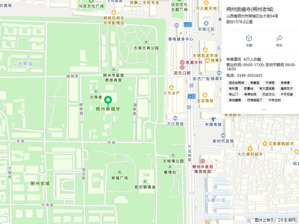 朔州【崇福寺】朔州老城，寺庙道观，少喧嚣，多古韵，朔州是山西被低估的塞上秘境。 - 游山玩水 - 六安生活社区 - 六安28生活网 la.28life.com