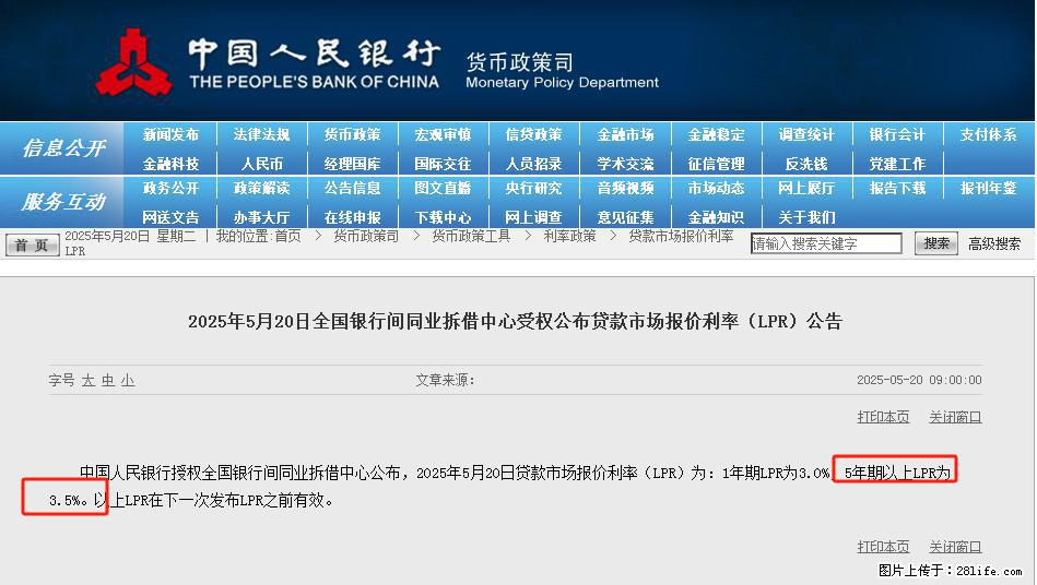 重磅！降息！桂林房贷利率3.0% - 六安生活资讯 - 六安28生活网 la.28life.com