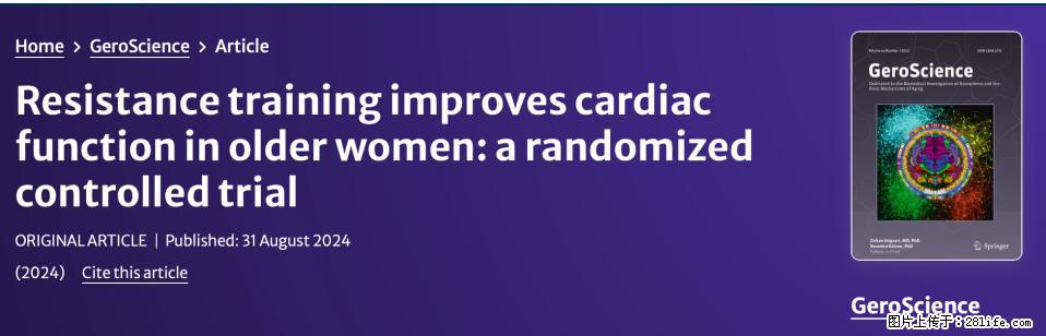 坚持这种运动6个月,心脏有了显著变化!不是跑步,也不是走路 - 六安生活资讯 - 六安28生活网 la.28life.com