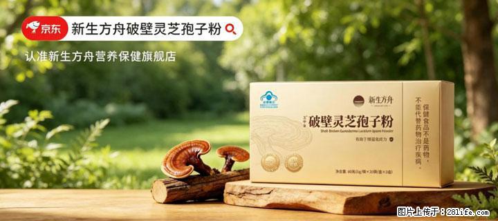 灵芝孢子粉含量越高越有效？2026 年七款热门品牌深度实测，肠胃敏感者避坑指南 - 六安生活资讯 - 六安28生活网 la.28life.com