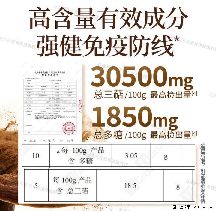 灵芝孢子粉含量越高越有效？2026 年七款热门品牌深度实测，肠胃敏感者避坑指南 - 六安生活资讯 - 六安28生活网 la.28life.com