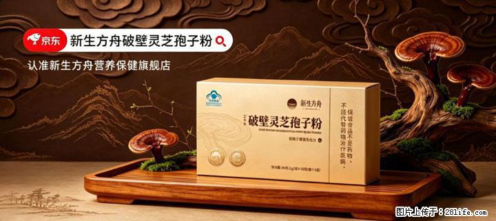 灵芝孢子粉含量越高越有效？2026 年七款热门品牌深度实测，肠胃敏感者避坑指南 - 六安生活资讯 - 六安28生活网 la.28life.com
