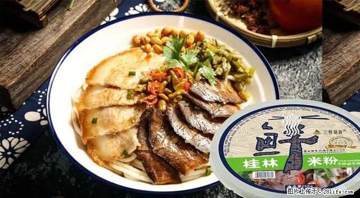 桂林米粉：承载乡愁与文化传承的美食 - 六安生活资讯 - 六安28生活网 la.28life.com