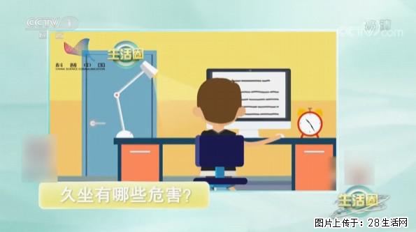 每天走够这个步数，帮你“抵消”久坐伤身！ - 六安生活资讯 - 六安28生活网 la.28life.com